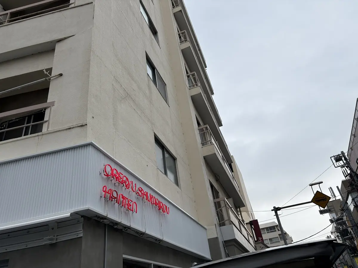 俺流焼売飯店自由が丘飯店はおしゃれな雰囲気