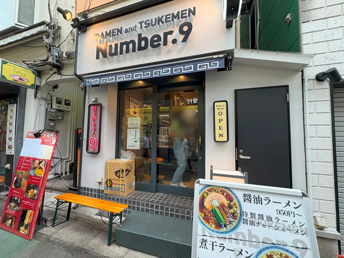 ラーメン　つけ麺　No.9