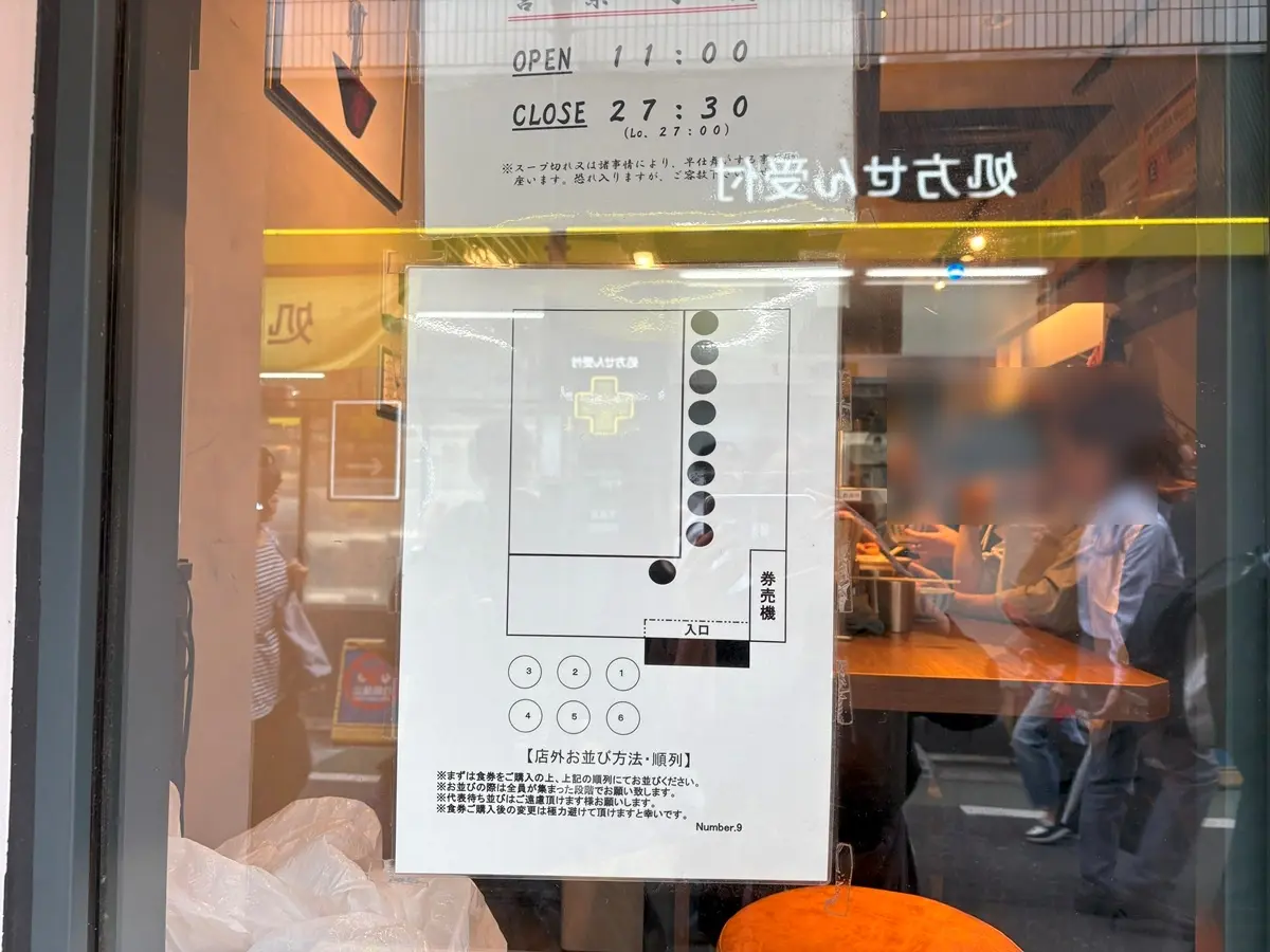 先に食券を購入してから並ぶ方式