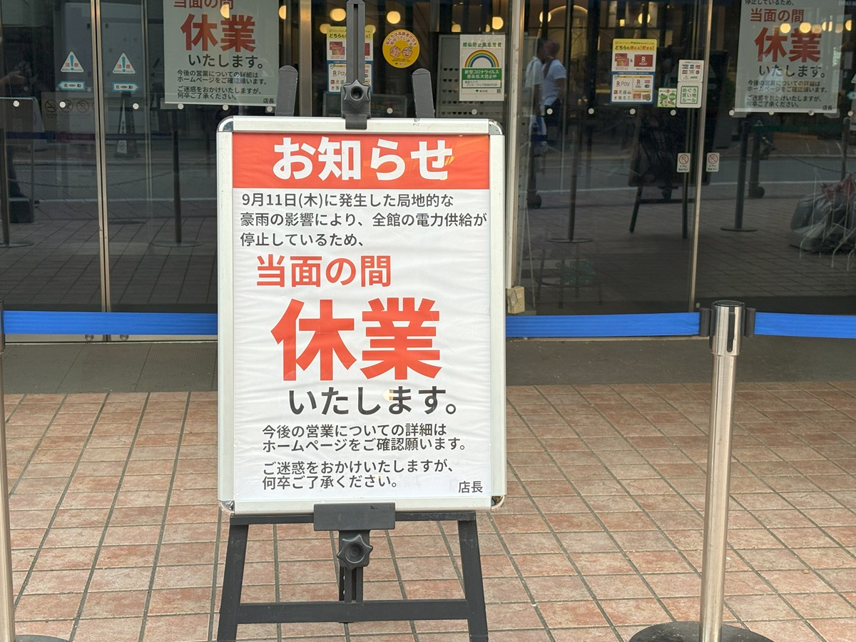休業のお知らせ