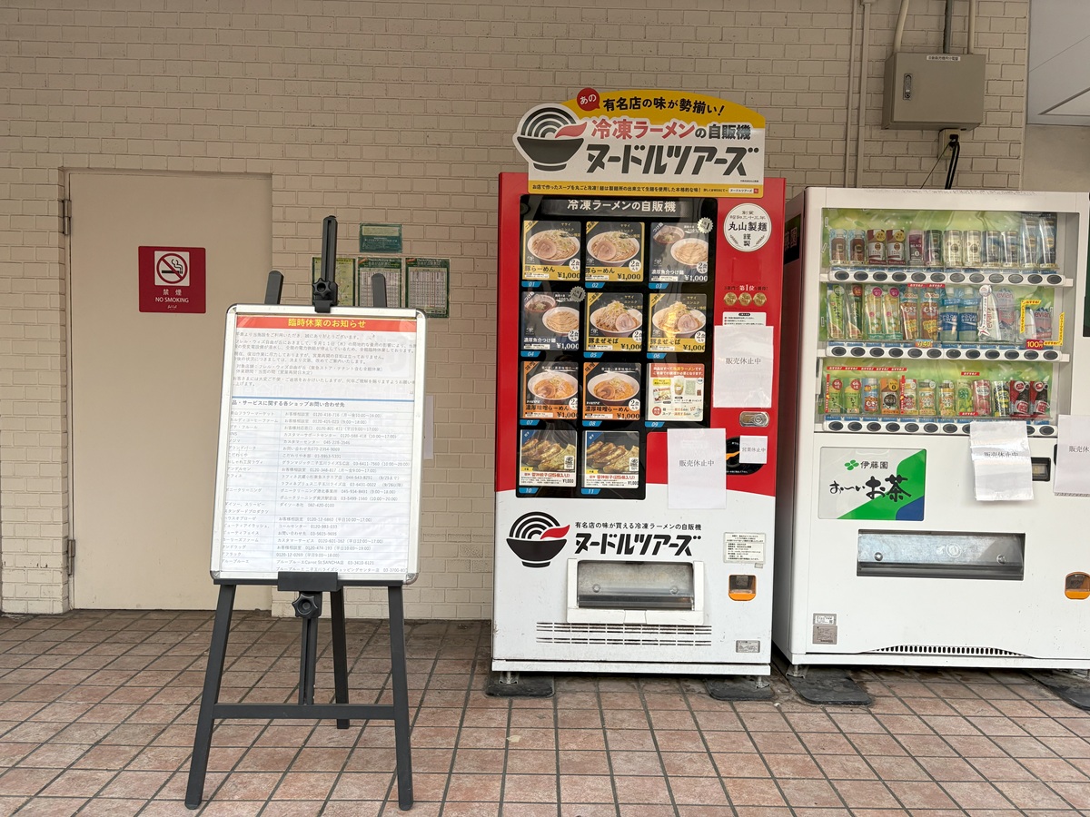 自販機も水没した様子