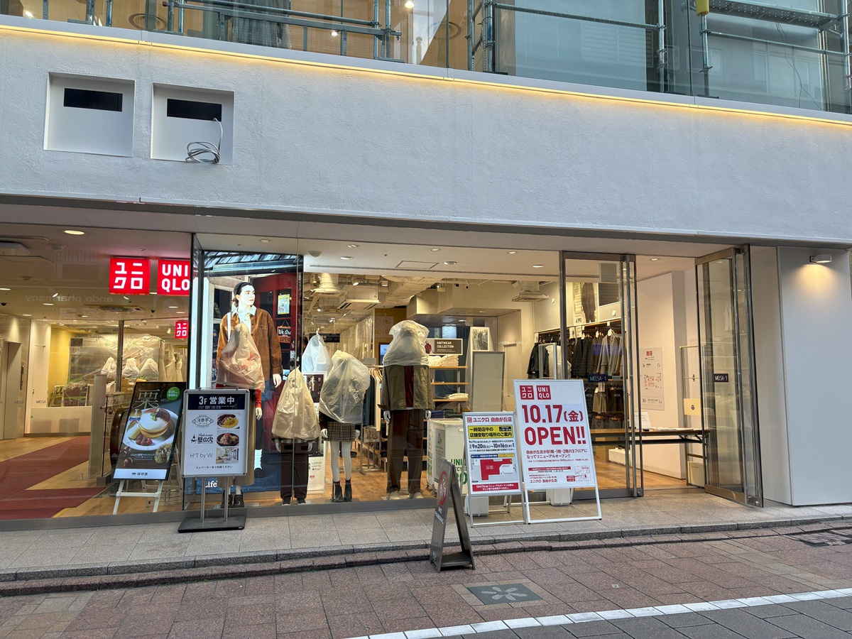 自由が丘駅前のメルサパート１にある「ユニクロ」