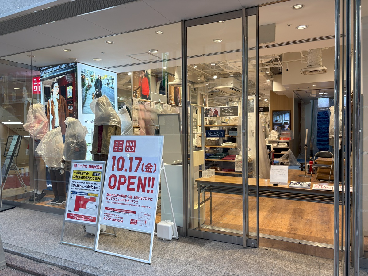 商品の店舗受取は受付中