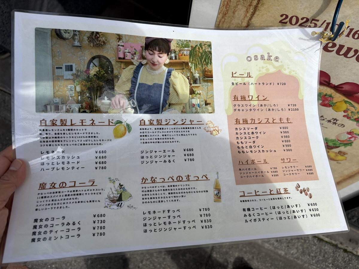 ドリンクメニュー