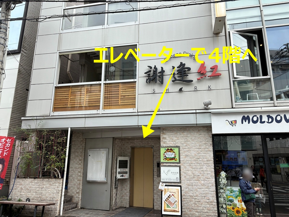 エレベーターで4階へ上がるとお店に着きます