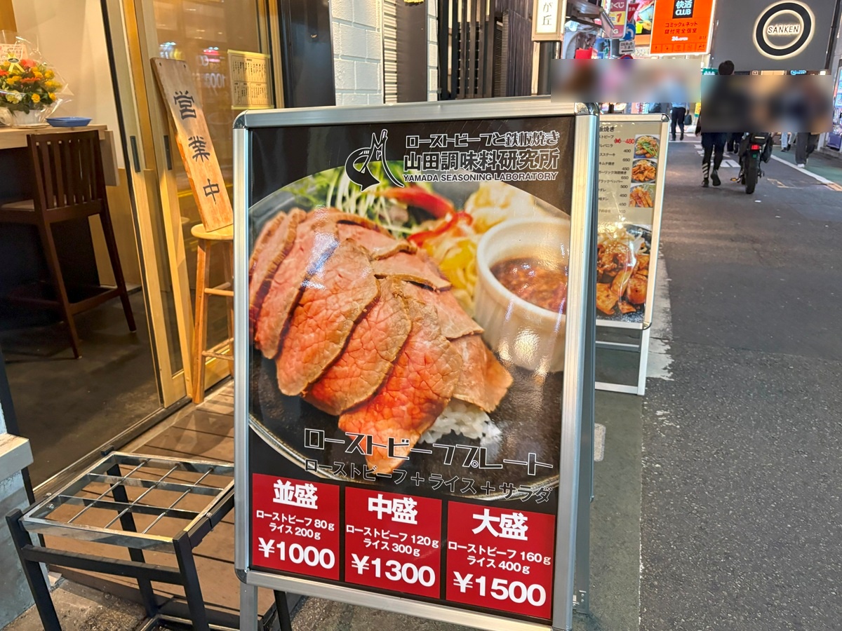 牛のランプを使用したローストビーフのプレート