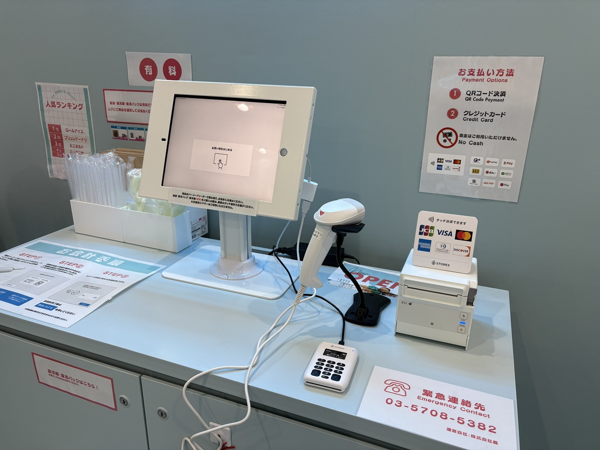 キャッシュレス決済