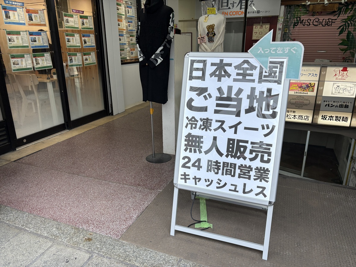 ビル入口に看板あり