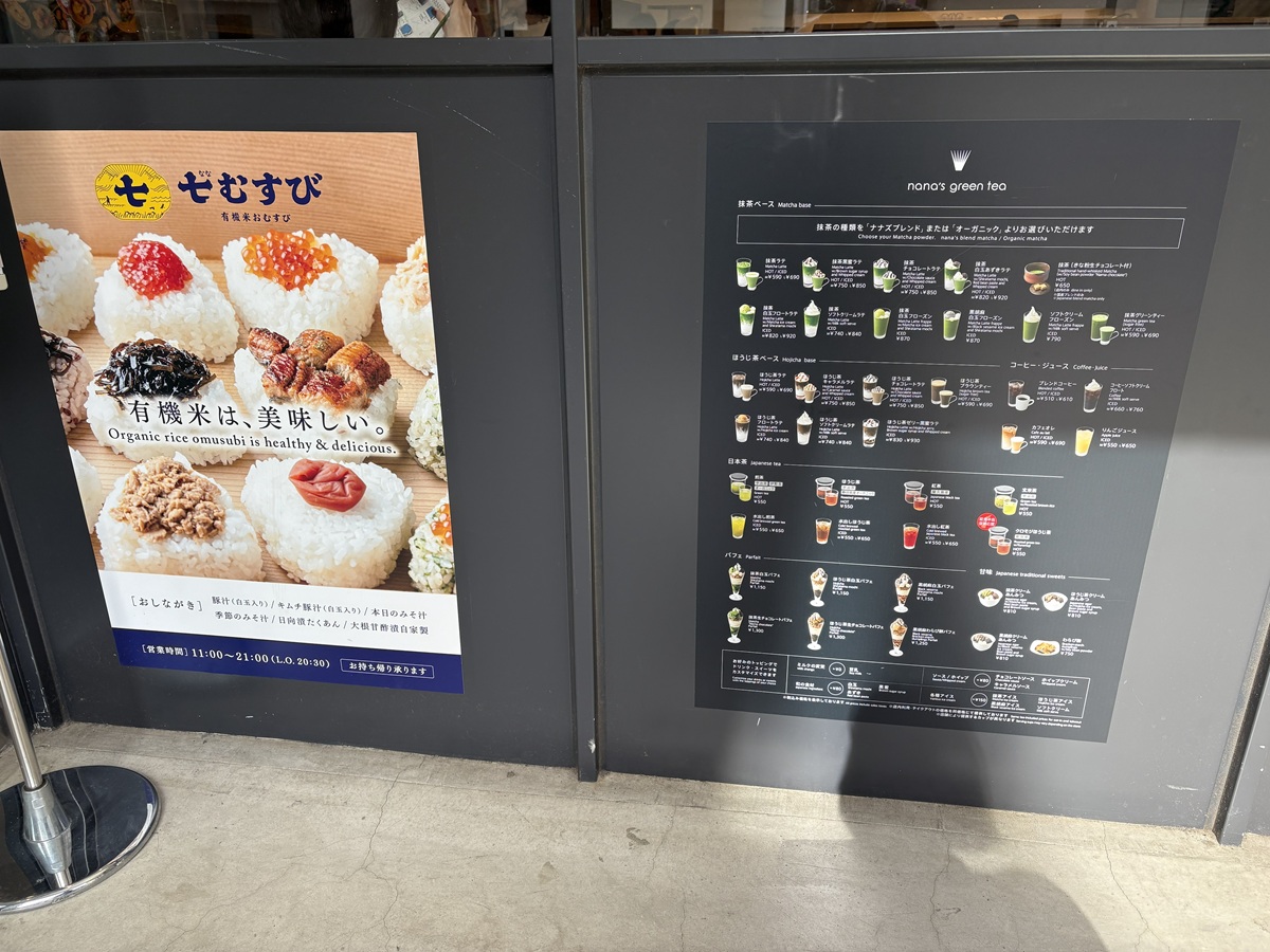 七むすびは株式会社七葉グループ