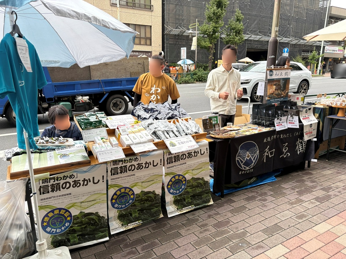 徳島「なるとのわかめ」