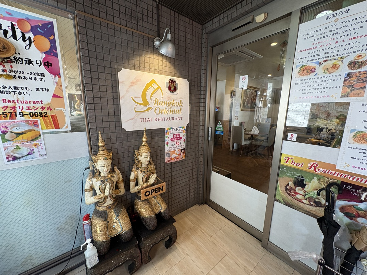 バンコクオリエンタル目黒の場所