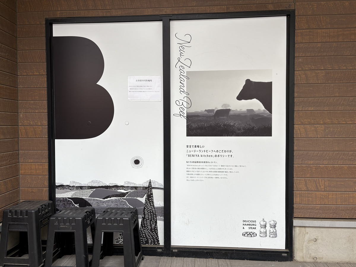 こだわりのニュージーランドビーフ