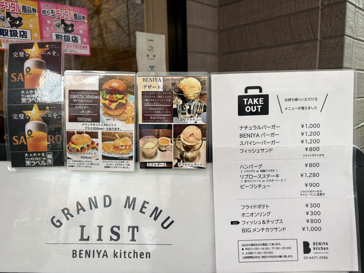 チョイ呑みにも良さげなメニュー