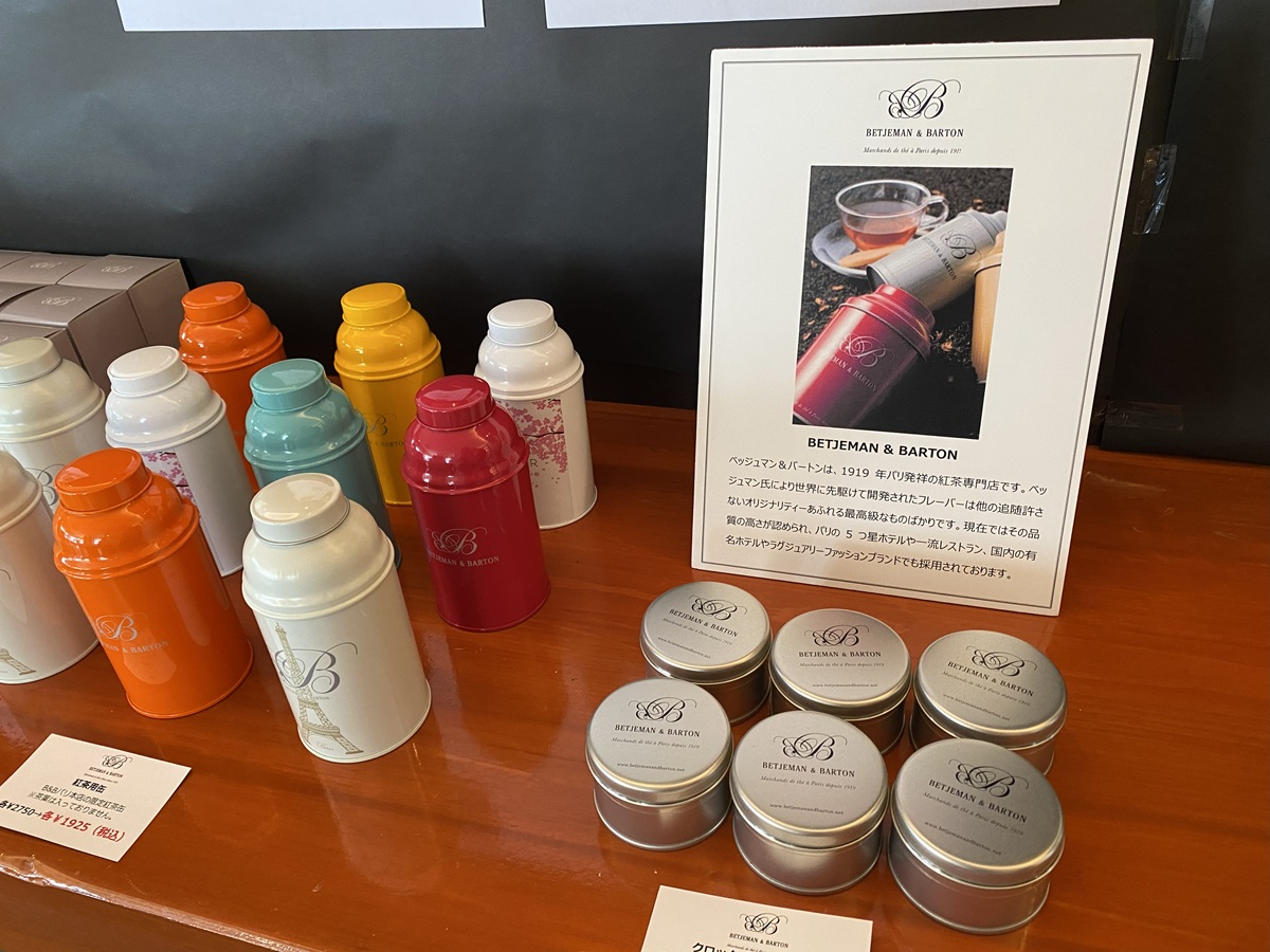 「ベッジュマン&バートン」