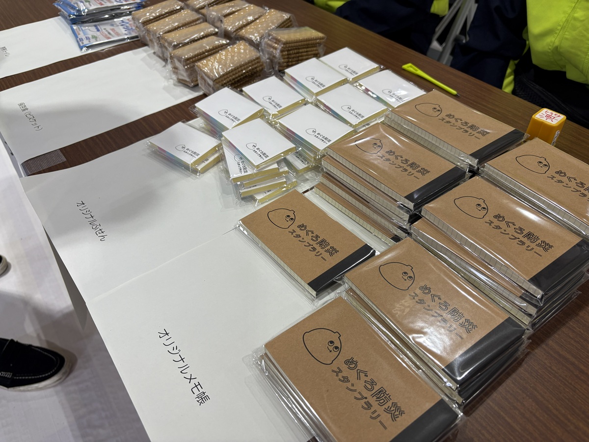 スタンプラリーの景品