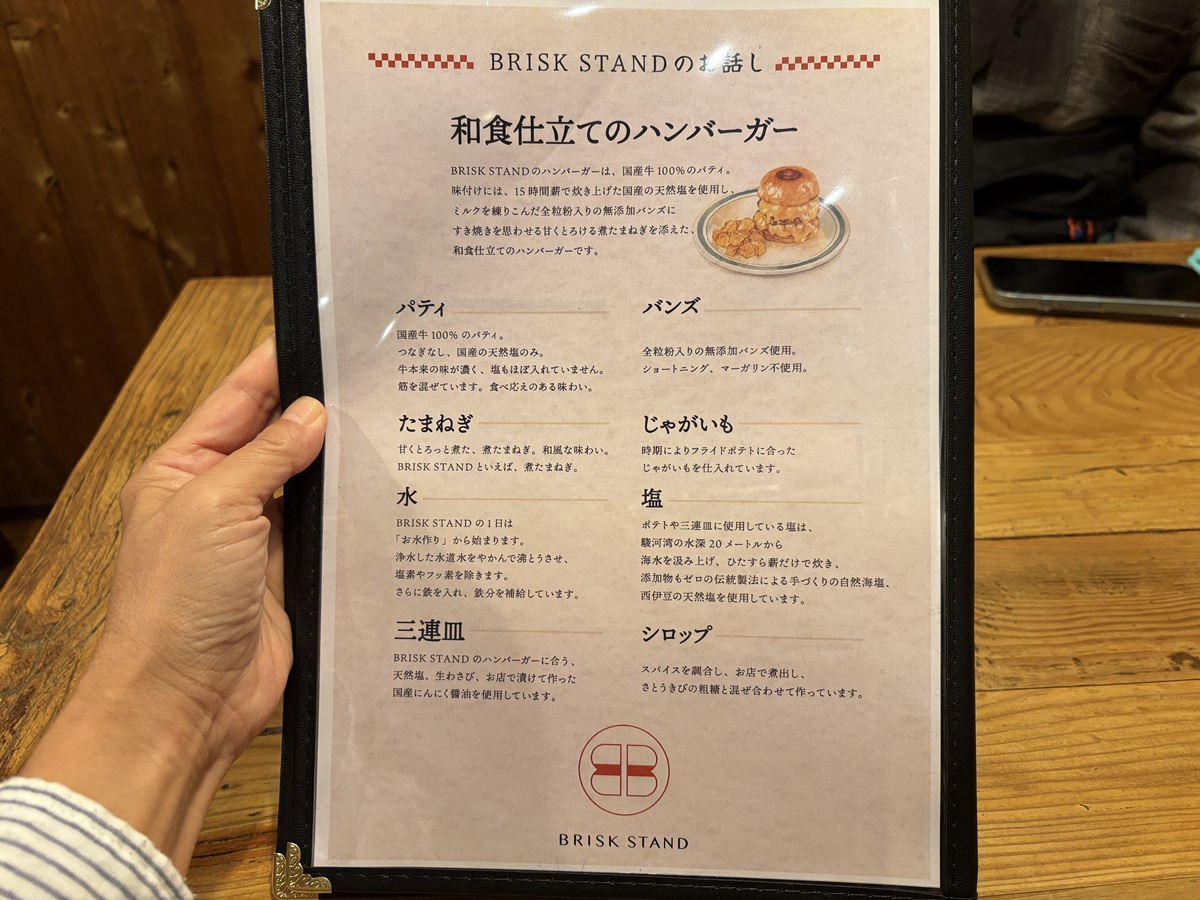 ハンバーガーへのこだわり