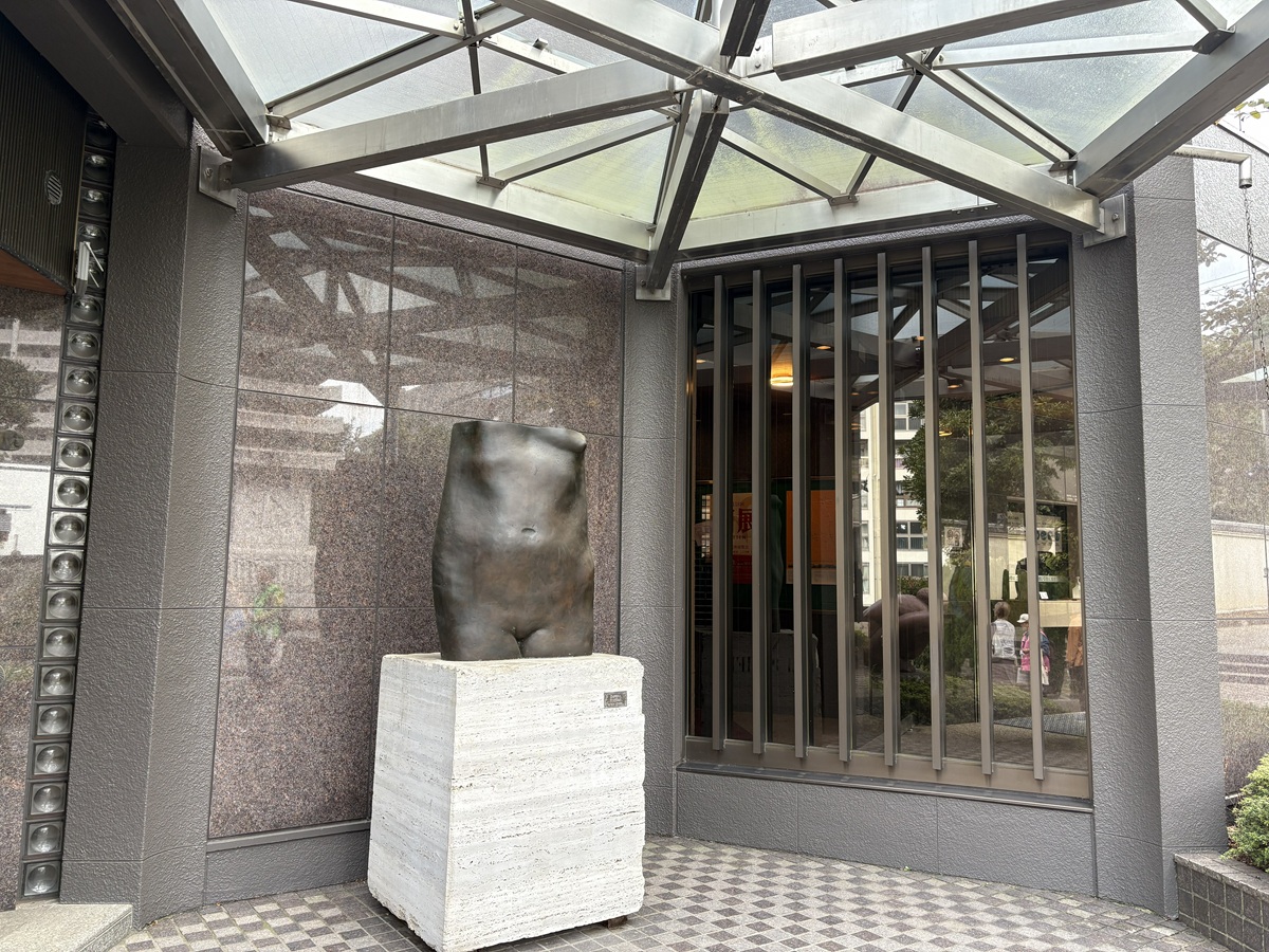 現代彫刻美術館入口