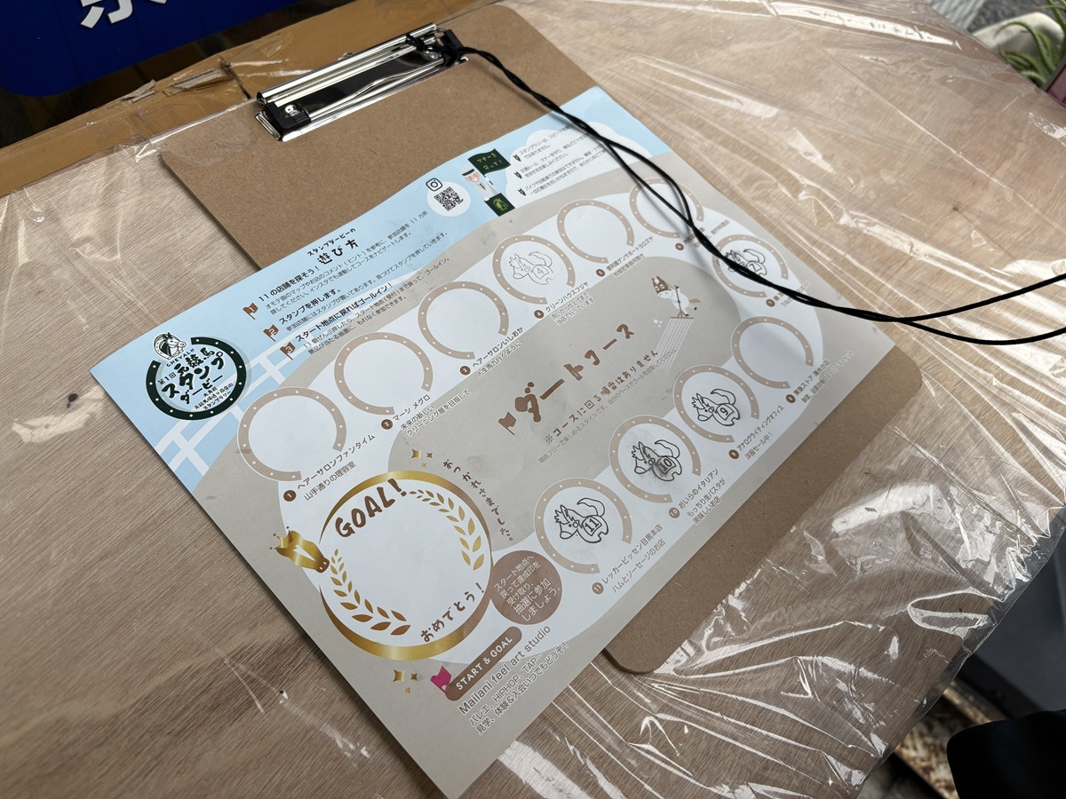 5個目のスタンプをゲット