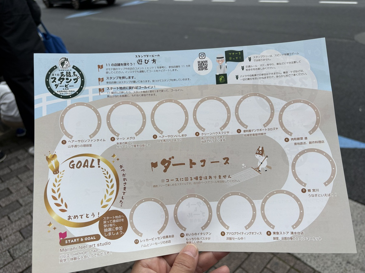 ダートコースのシート