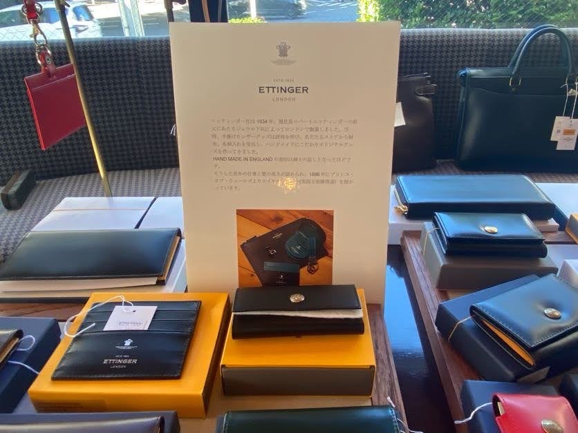 革製品「エッティンガー)
