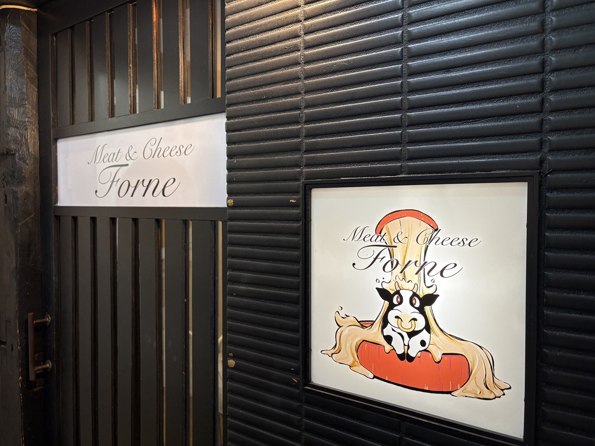 シカゴピザ＆ボルケーノパスタフォルネ中目黒店