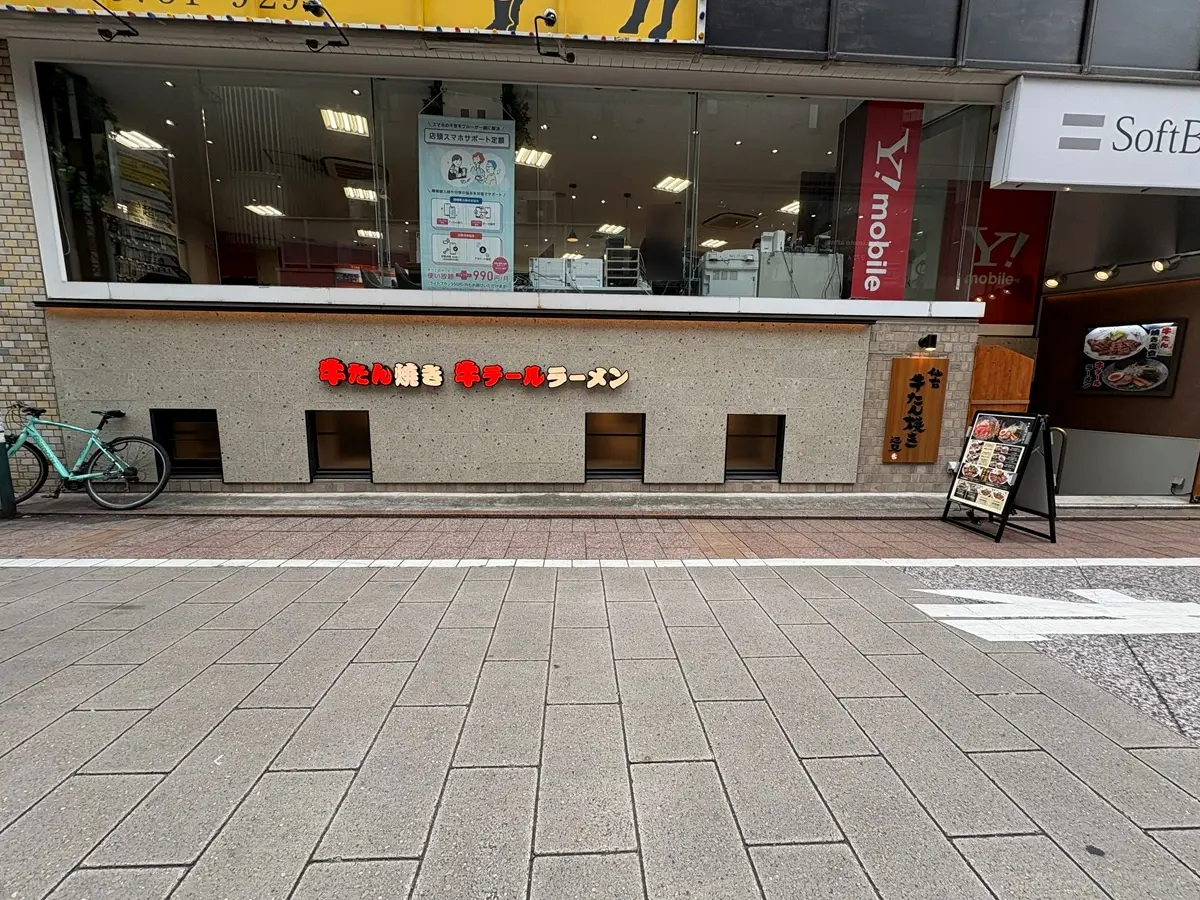仙台辺見 自由が丘店の場所