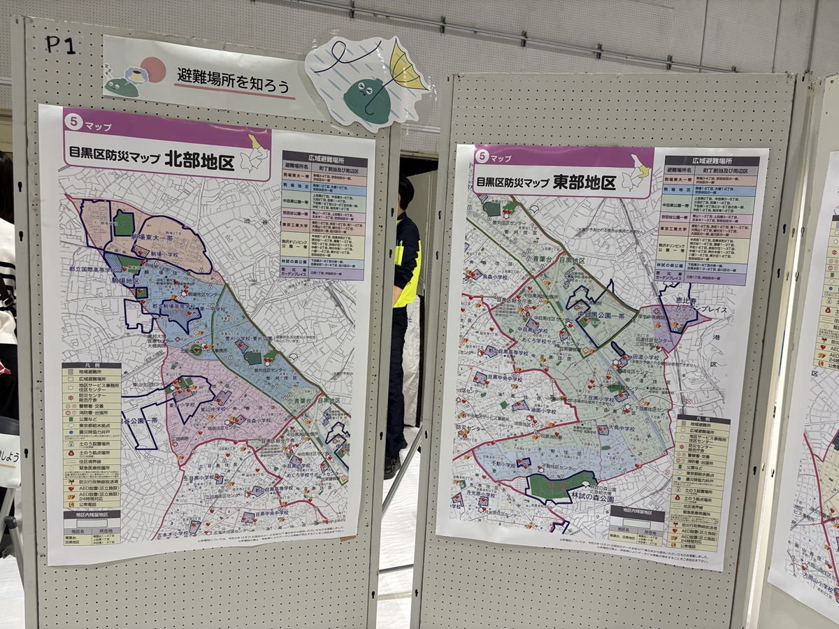 避難場所を知る