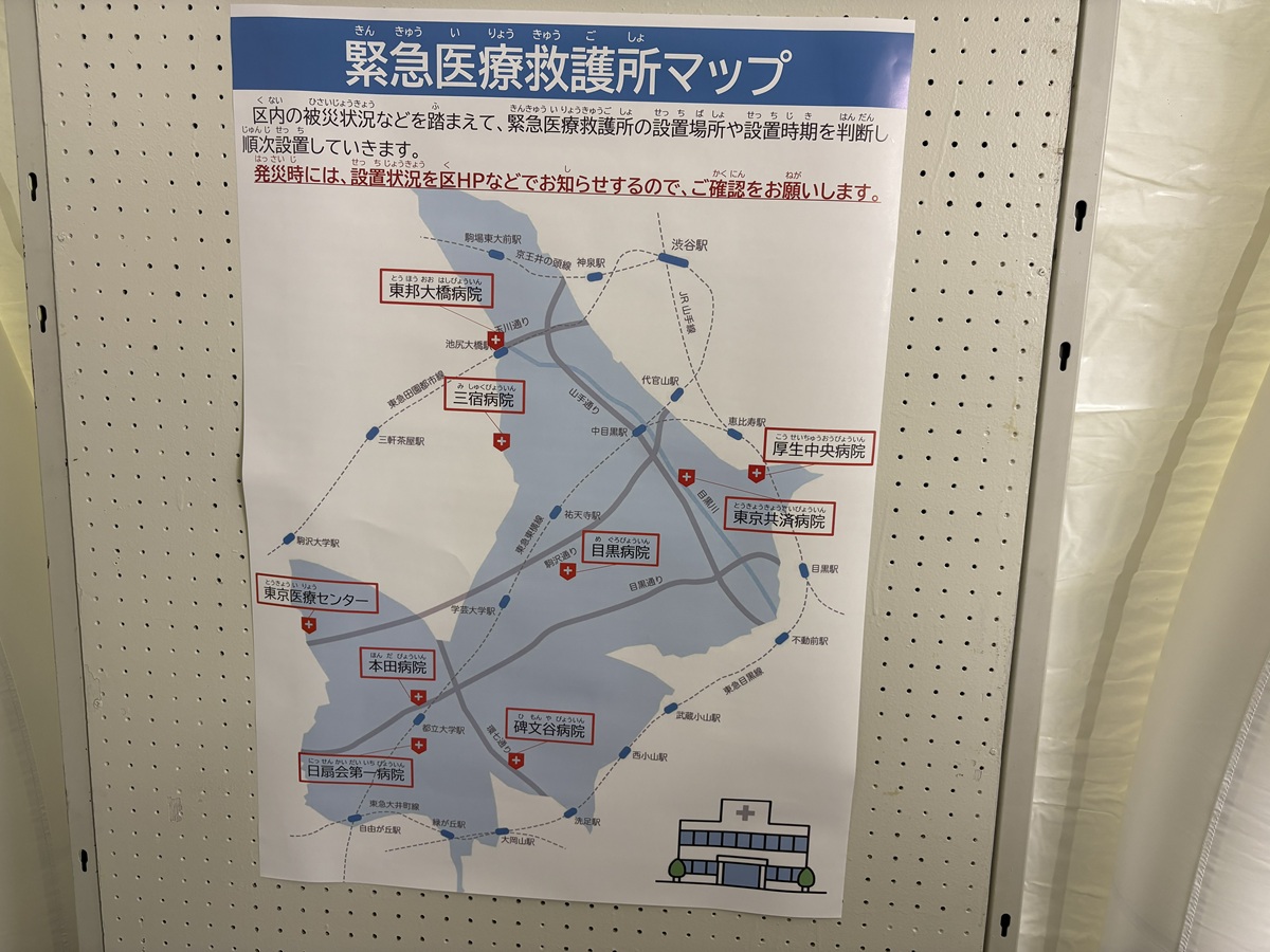 緊急医療救護所が設置予定の医療機関
