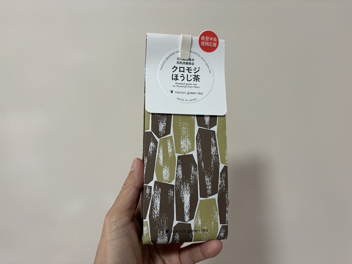 クロモジほうじ茶