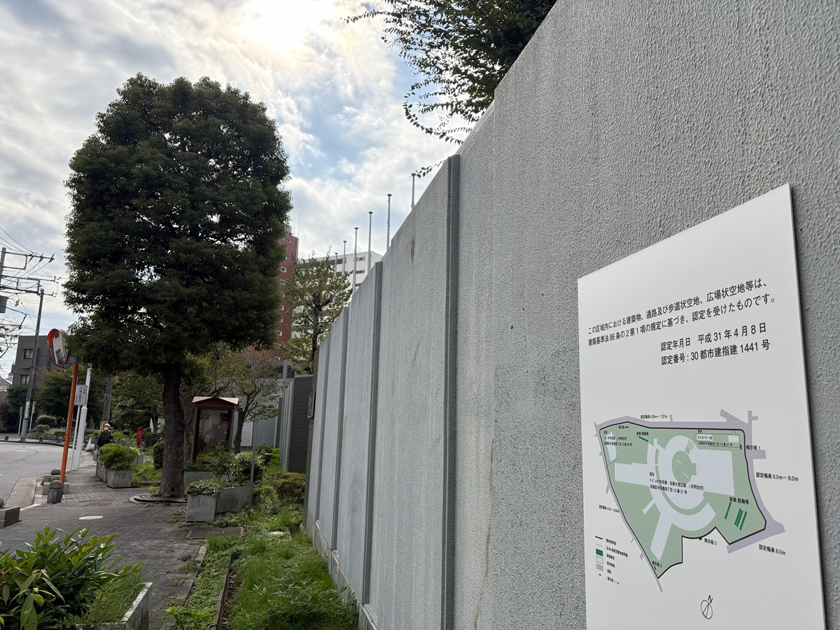 中目黒大師公邸