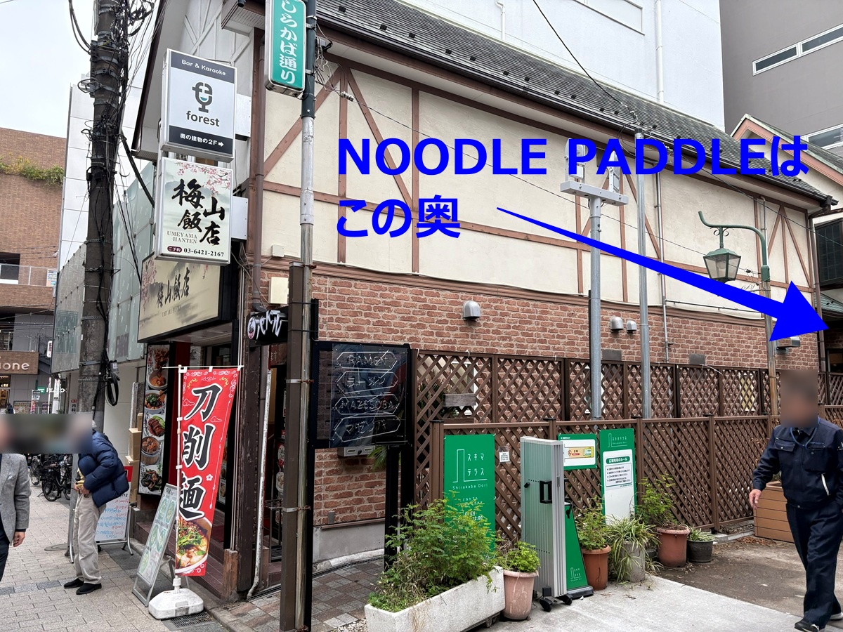 ヌードルパドル自由が丘の場所