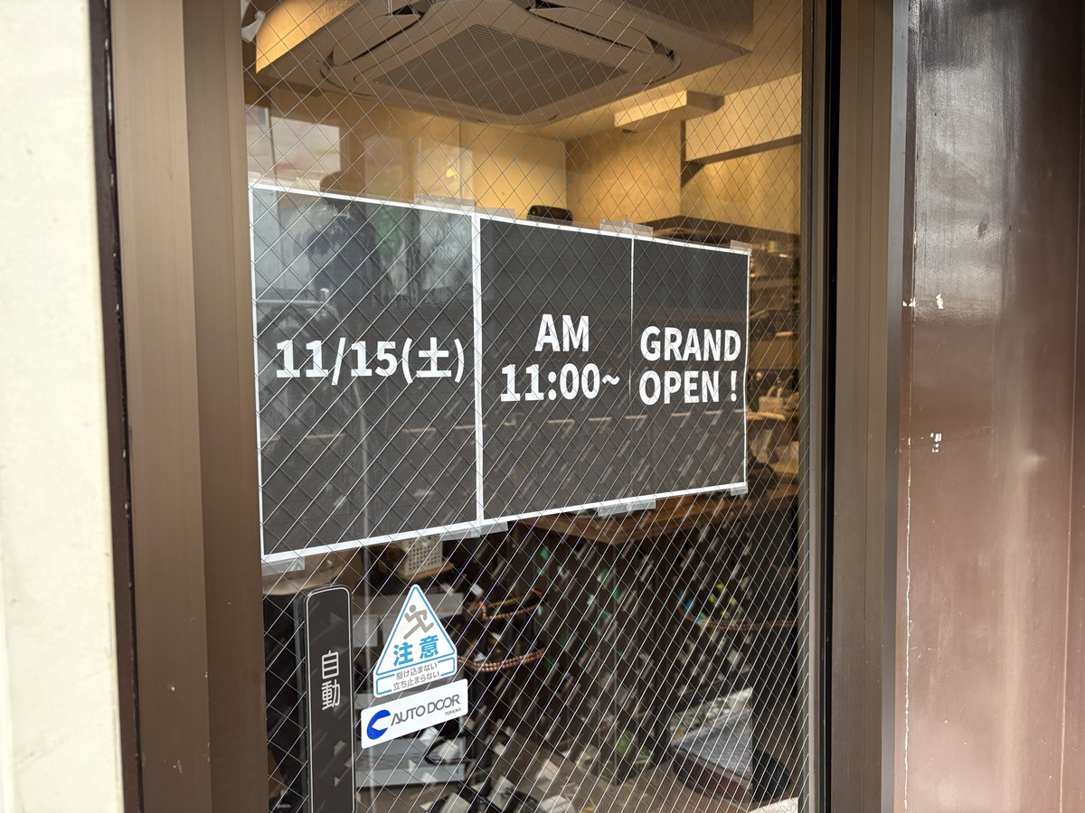 12日～14日までプレオープン