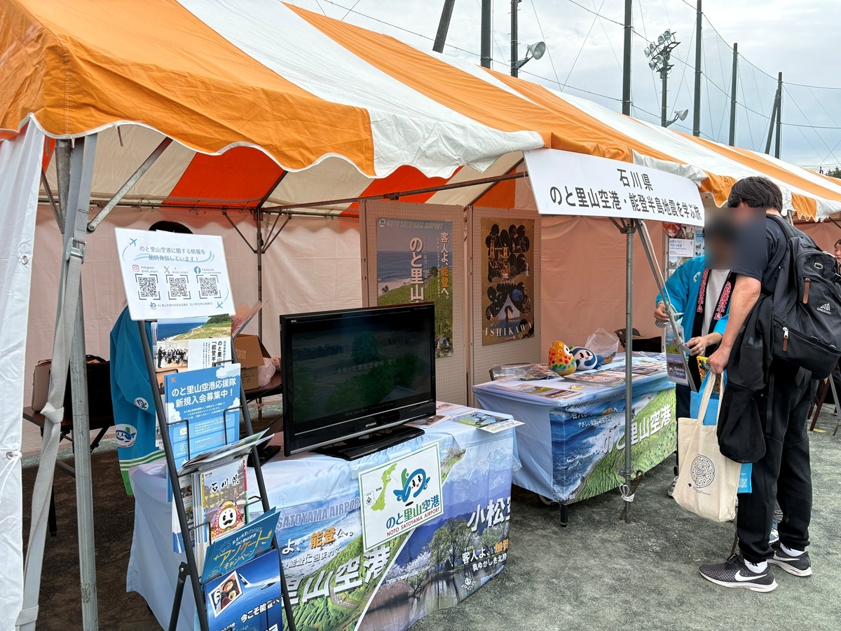 のと里山空港のブース