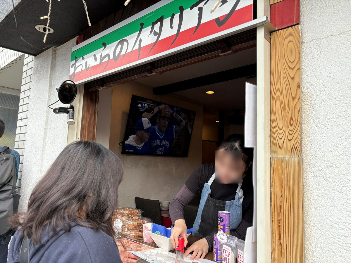 おいらのイタリアンで2個目