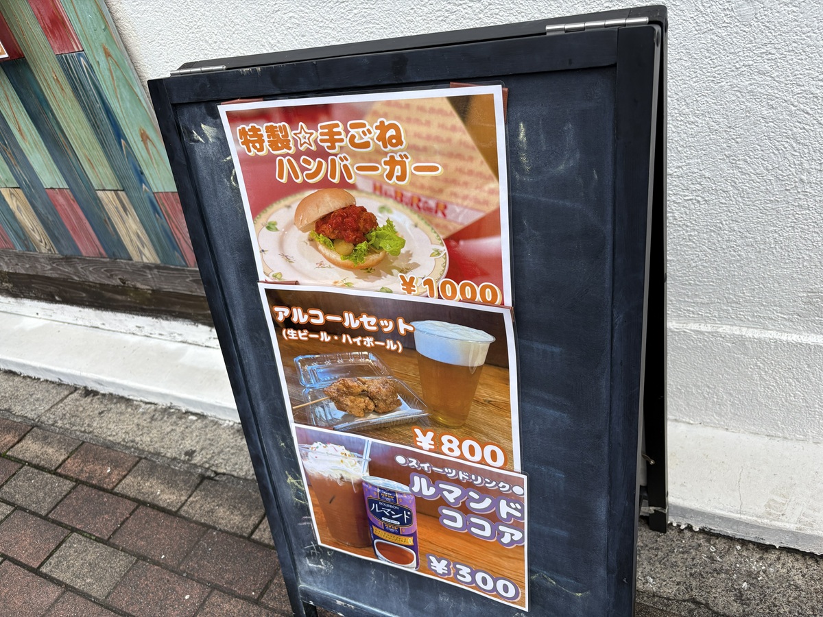 おれのイタリアンではハンバーガーと唐揚げを提供