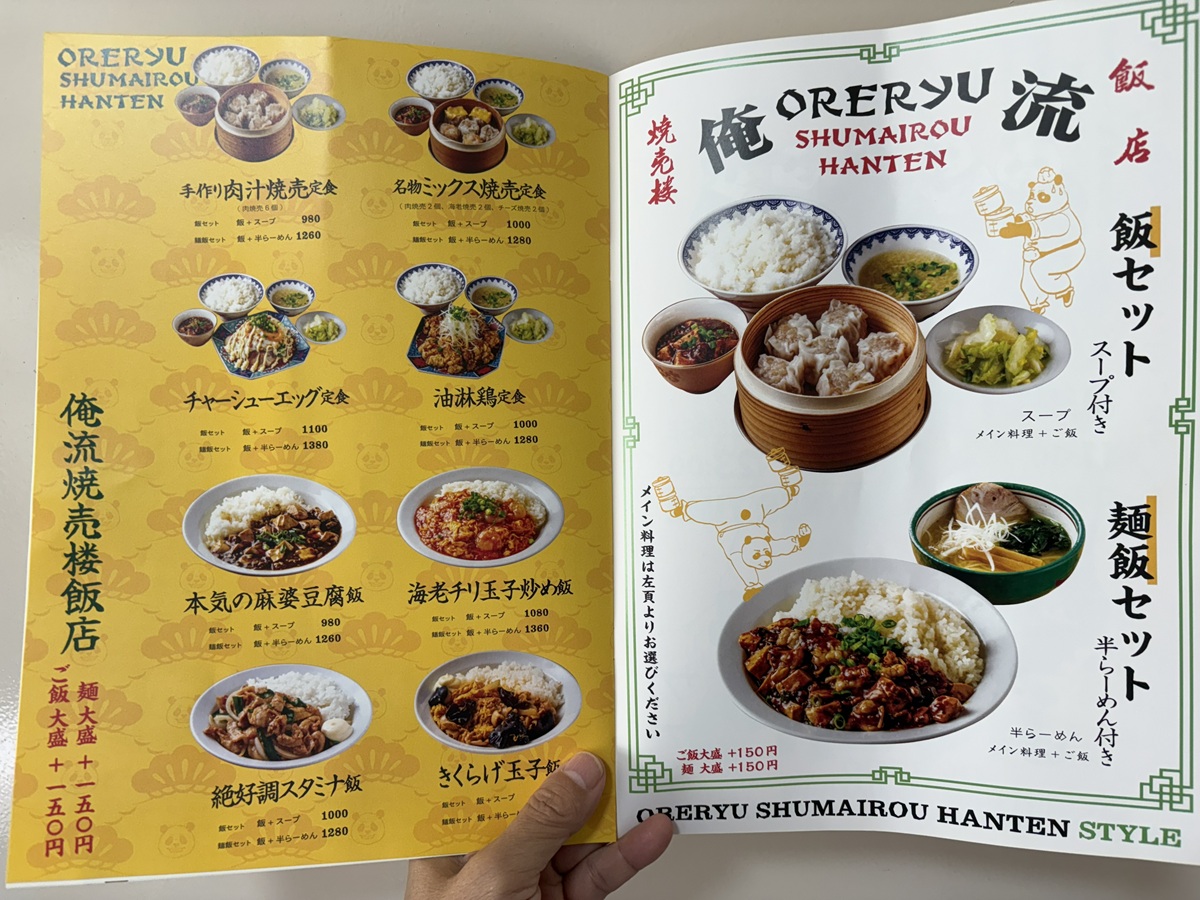 定食類がかなりリーズナブル