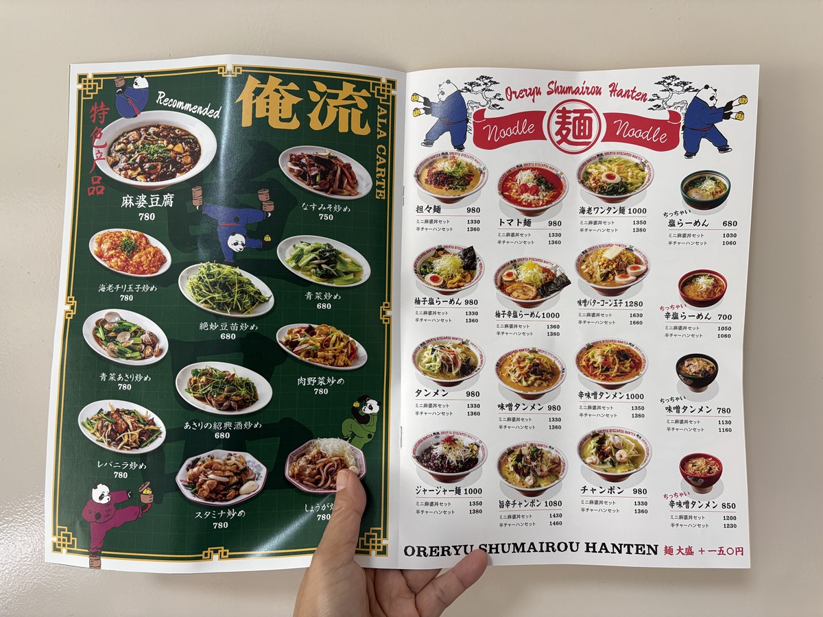 麺類のバリエーション豊富