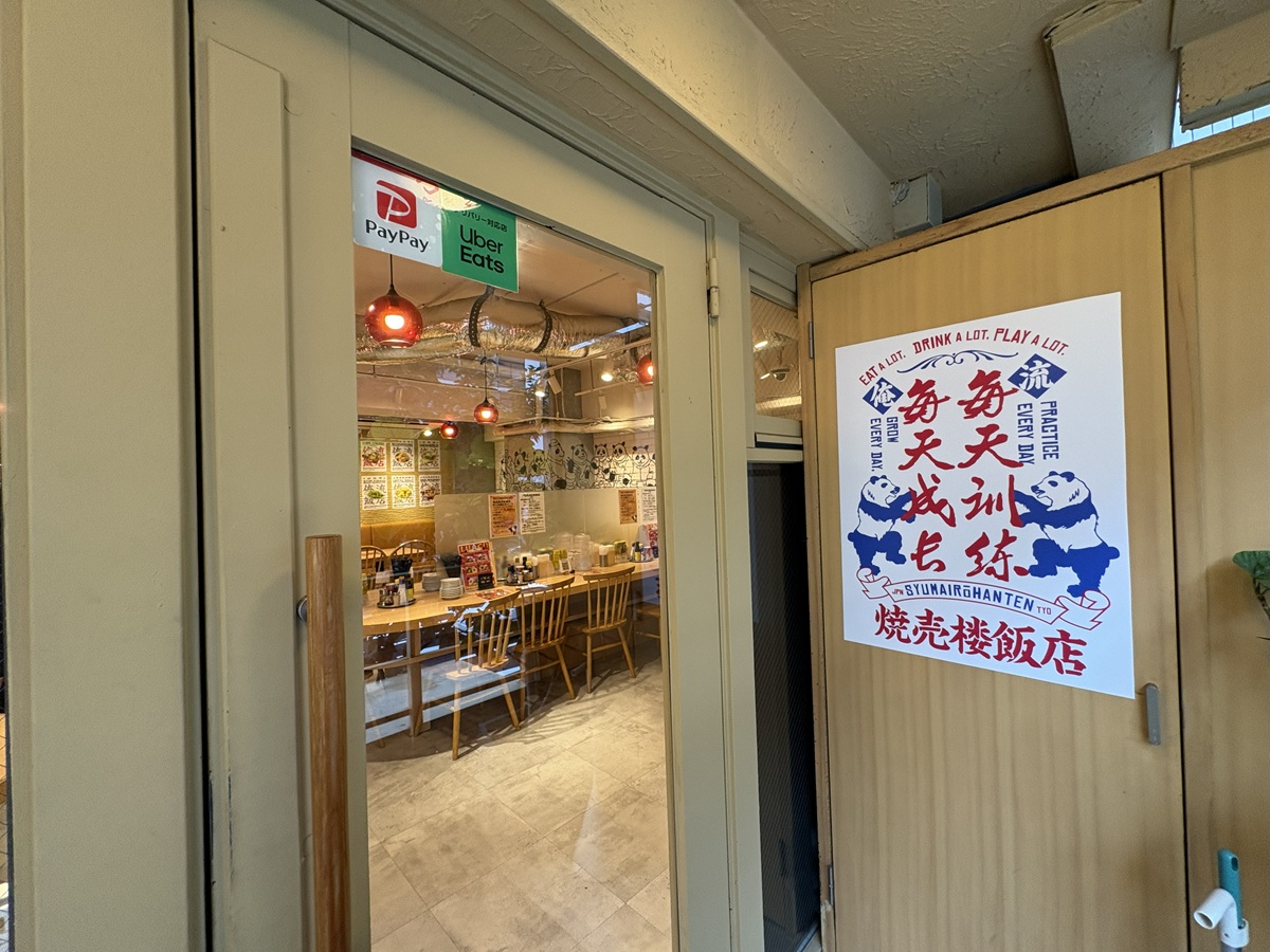 俺流焼売楼飯店 なかめ飯店は奥行きのあるお店