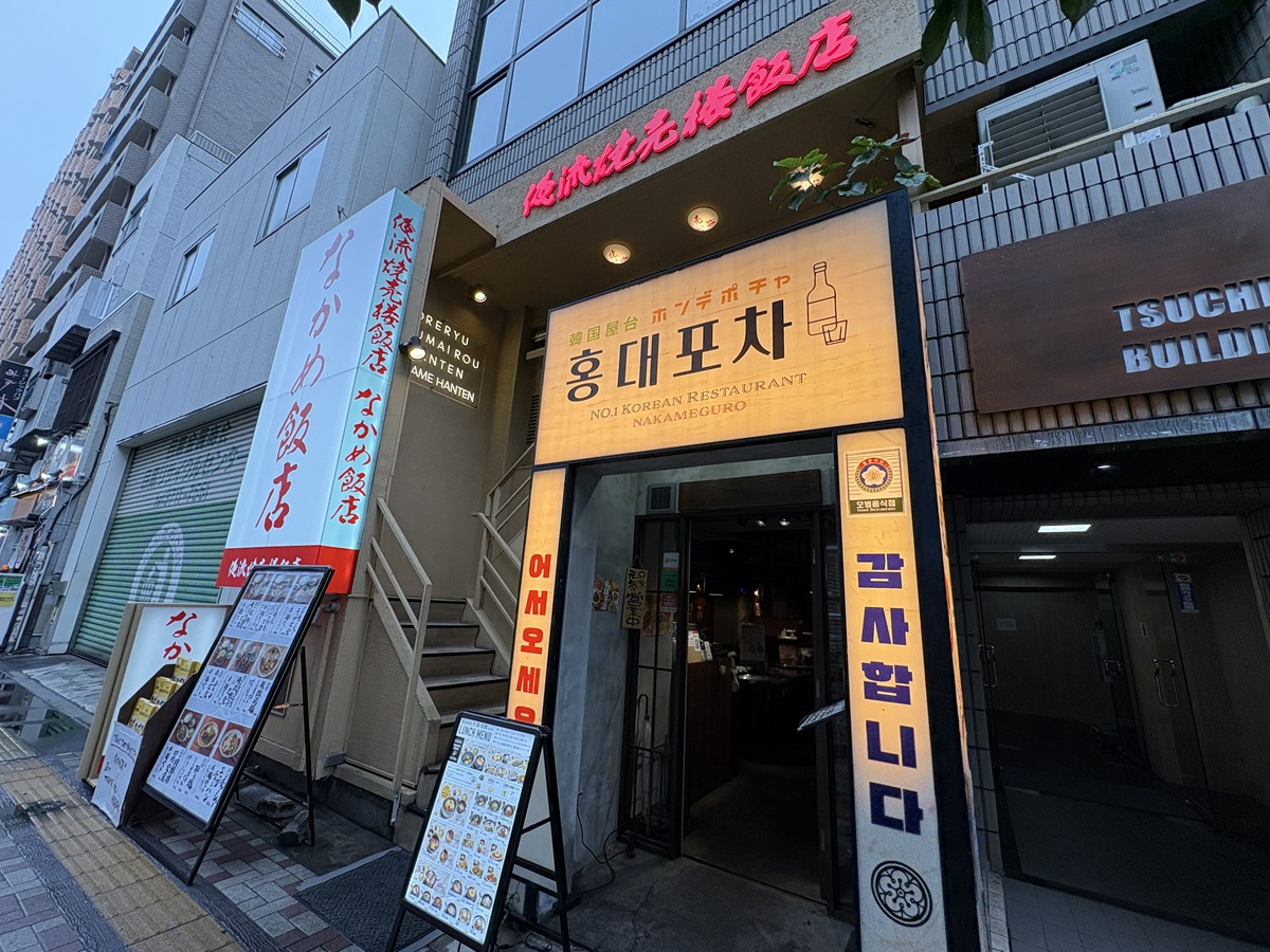 俺流焼売楼飯店 なかめ飯店の場所