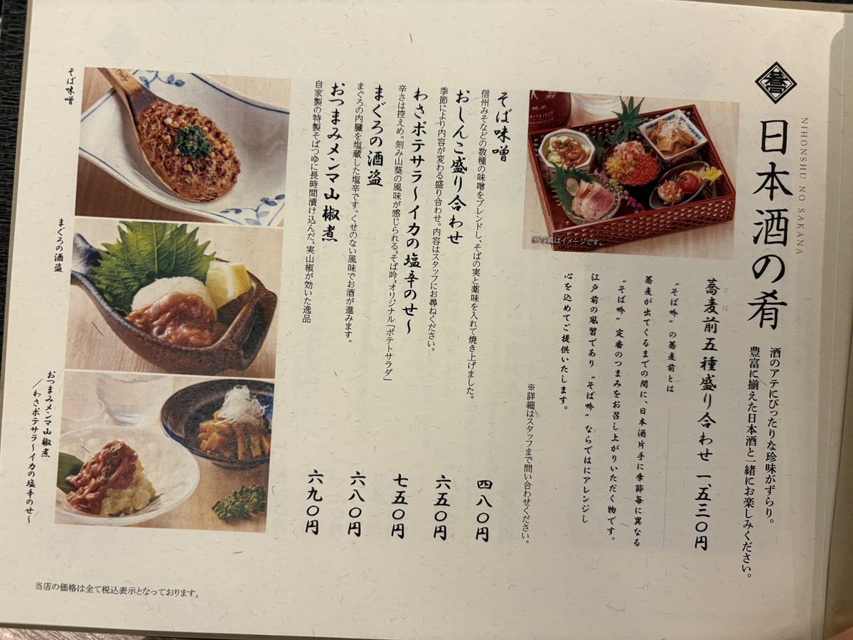 ちょい飲みにぴったりな肴も