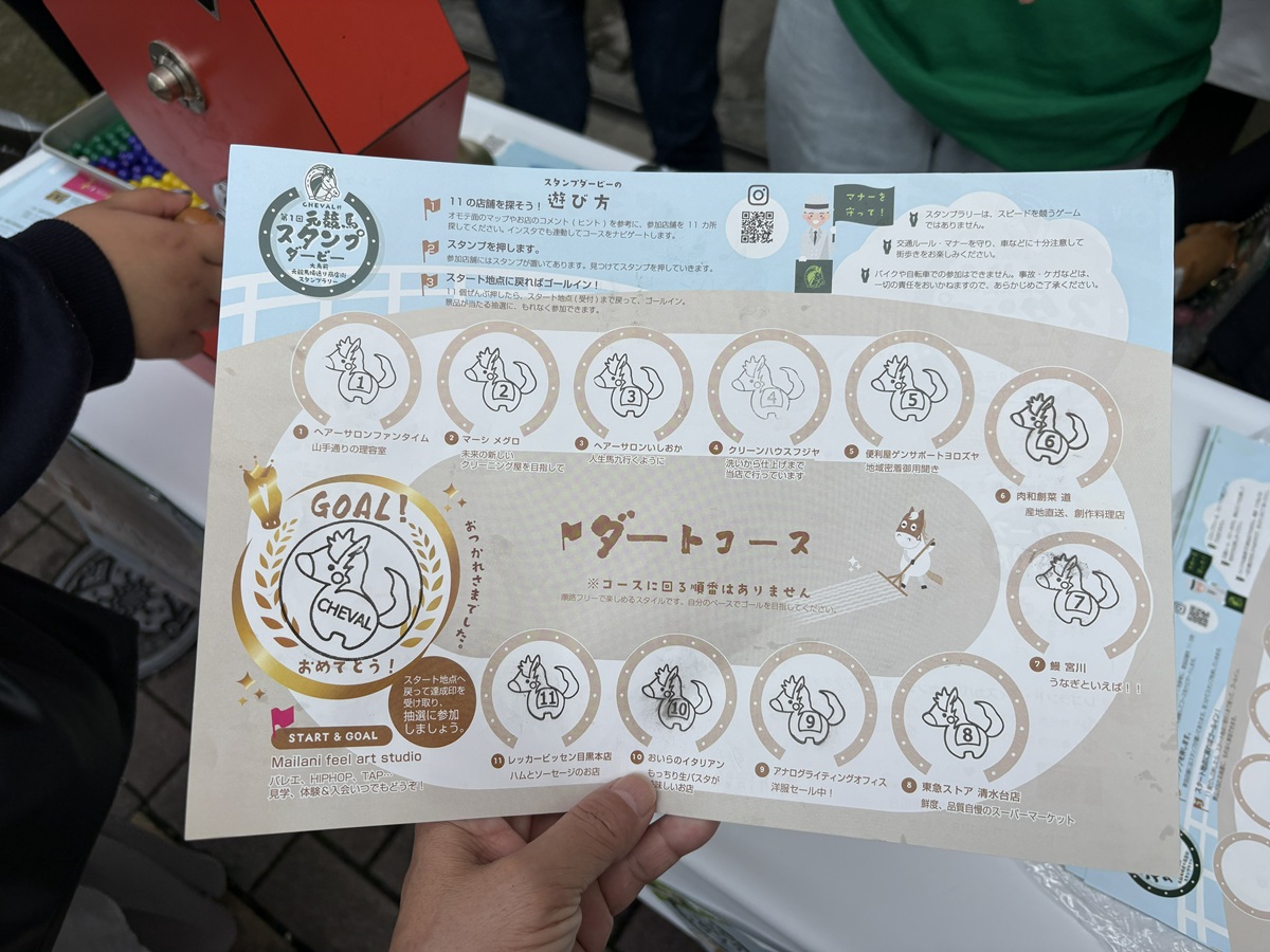 スタンプコンプリート