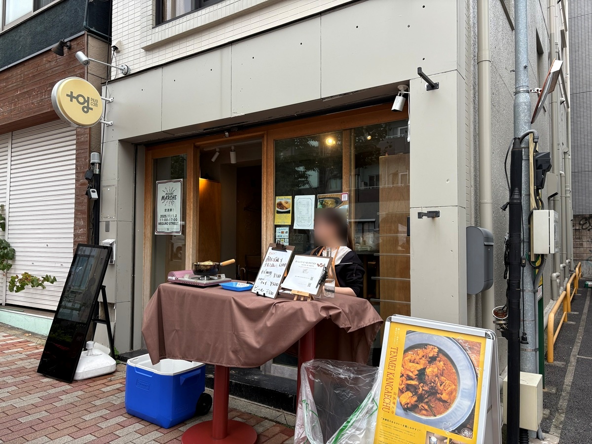 カレーショップ「店名考え中」
