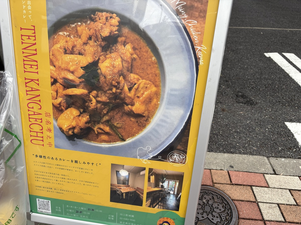 店名考え中の通常営業に行きたい