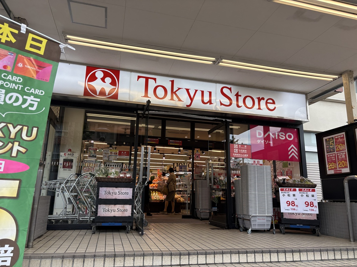 東急ストア 清水台店