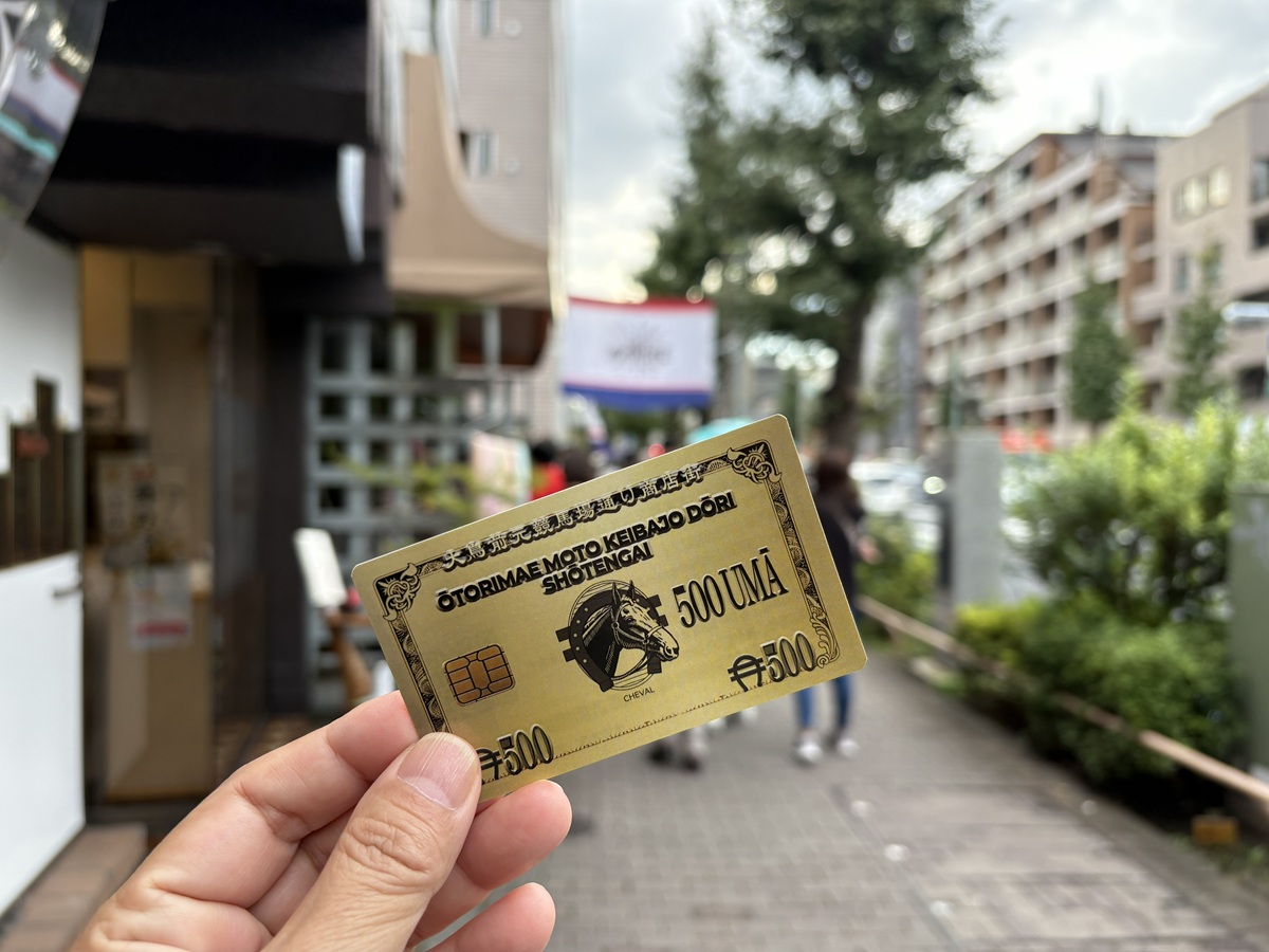 大鳥前元競馬場通り商店街商品券「UMĀ(ウマー)」あたったよ