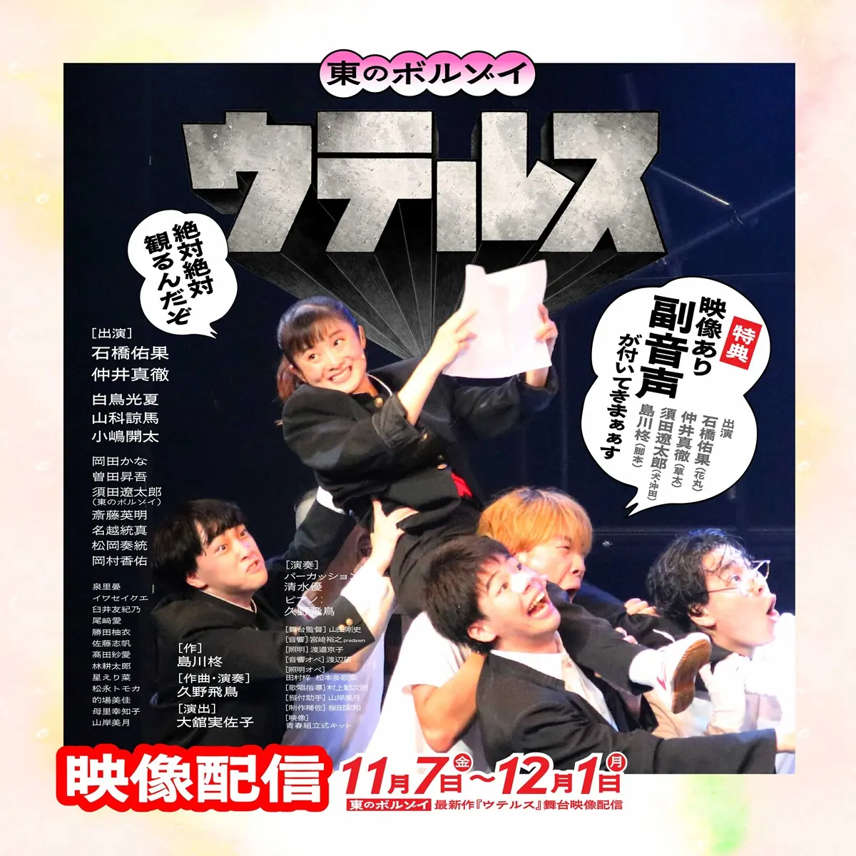 舞台はもう一度見ることができないので貴重