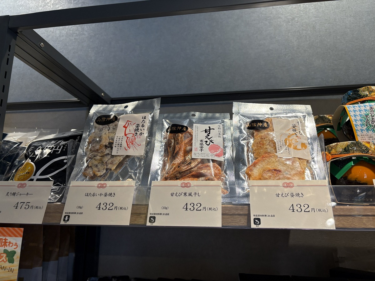 甘えびの姿焼きなど