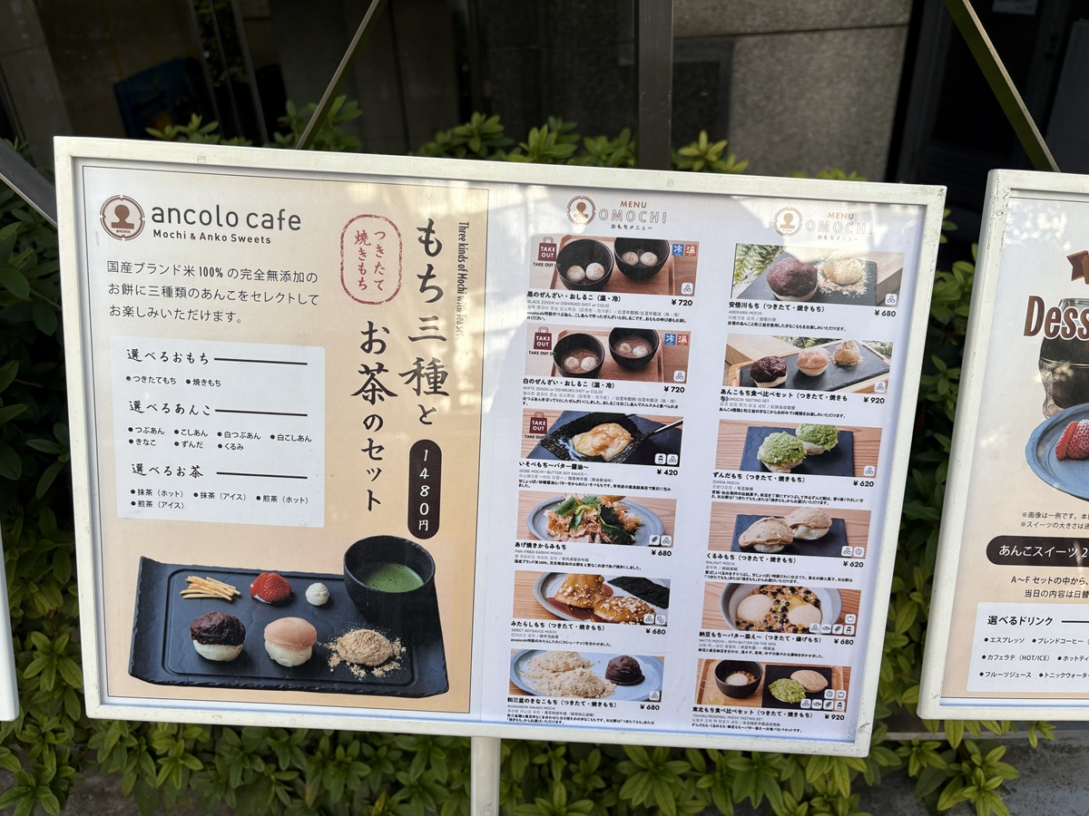 もち三種とお茶セットが気になりました