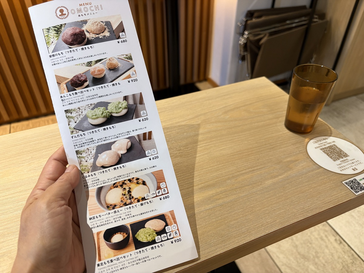 紙でもメニューが用意されています