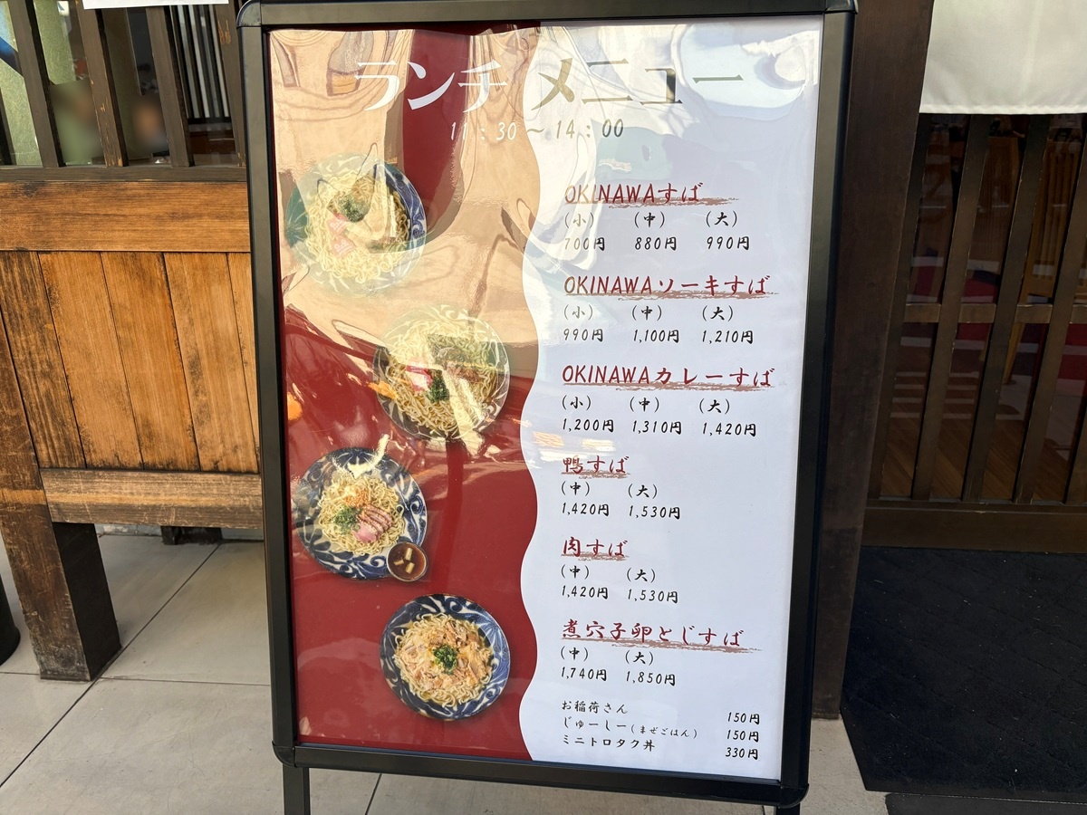 ランチメニュー